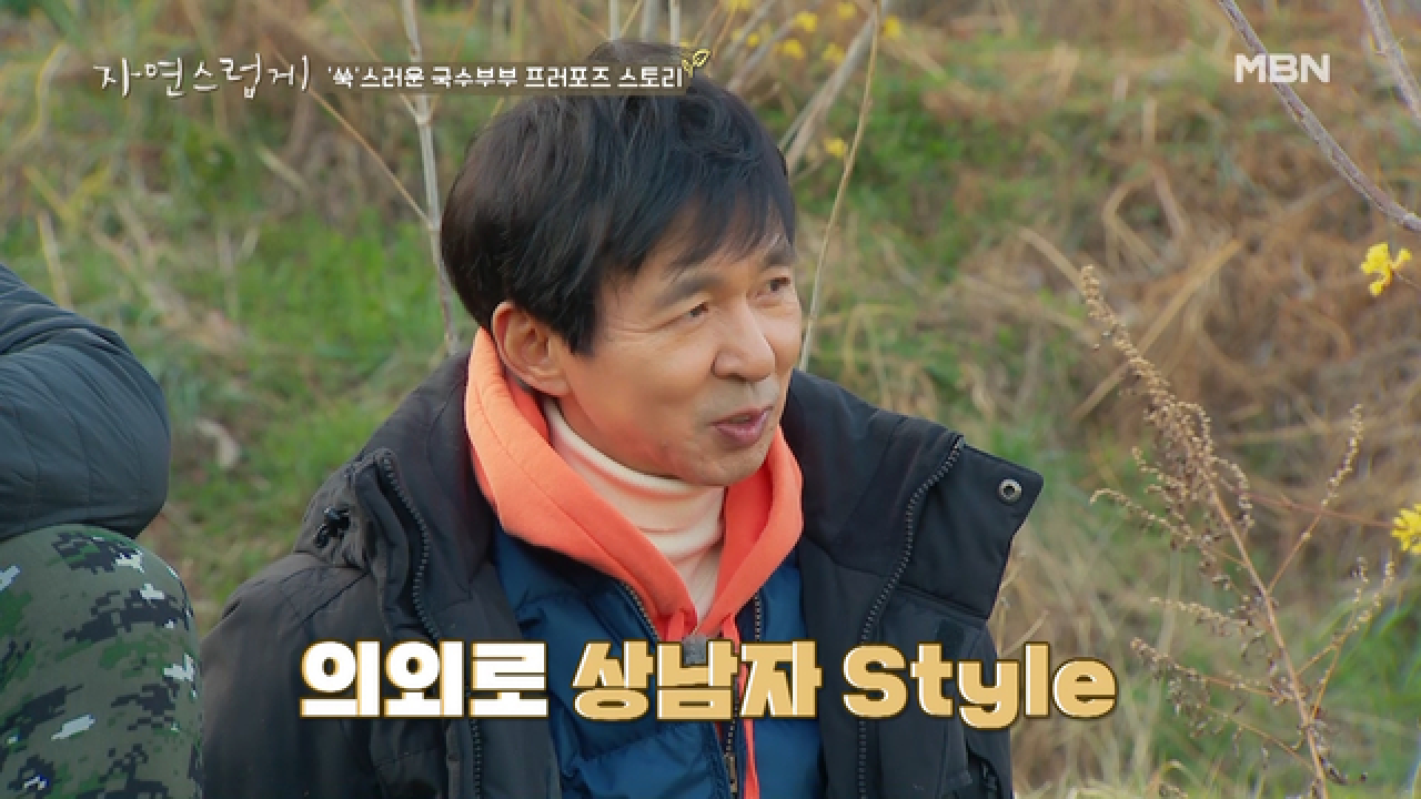 상남자 국진의 사랑♥ 고백법