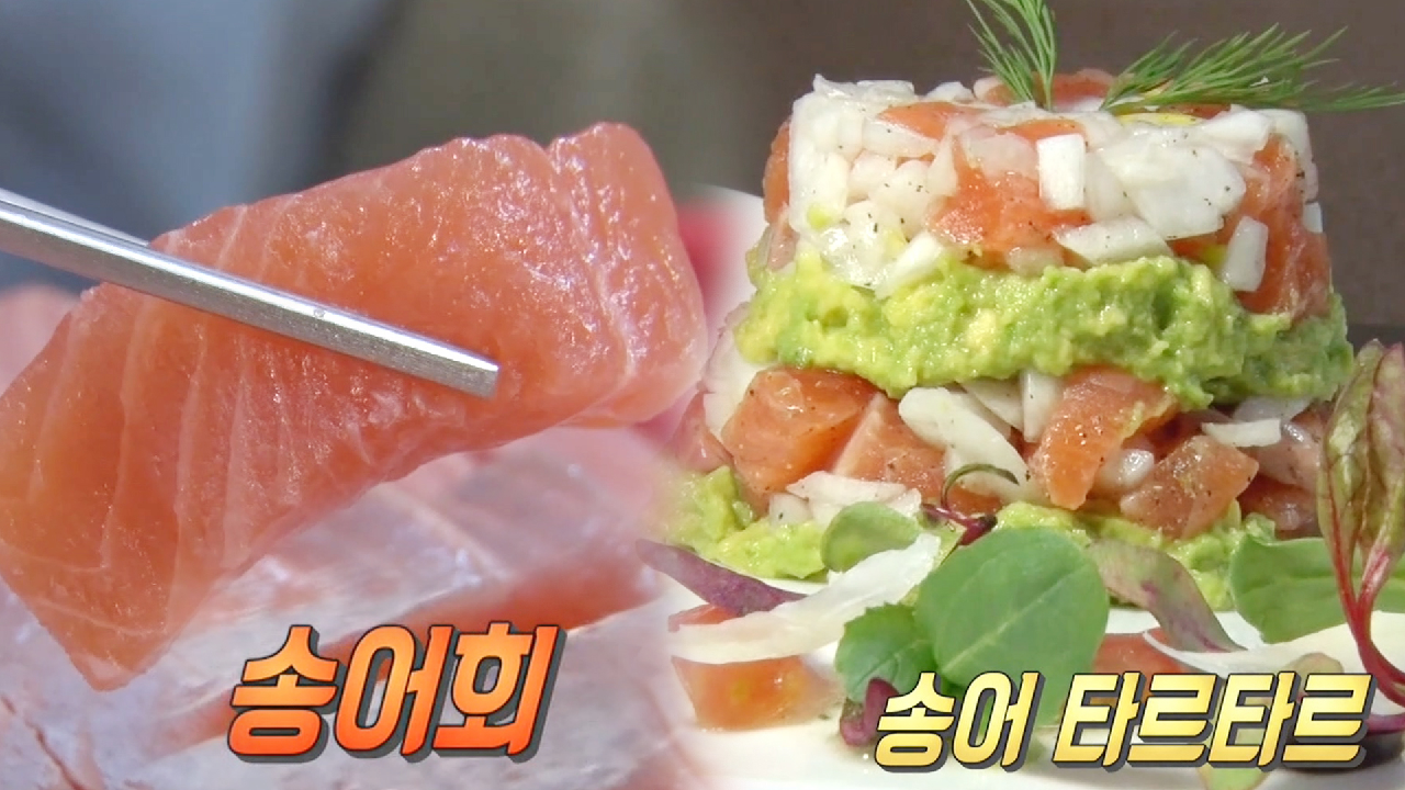 쫄깃한 식감의 바다 ‘송어회×송어 타르타르’ - kakaoTV 쫄깃한 식감의 바다 ‘송어회×송어 타르타르’
