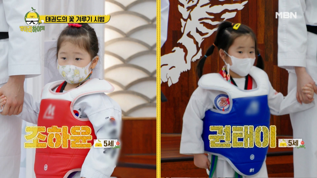 ♥귀여워듀금♥국내 최초(?), 5살 겨루기 MBN 210426 방송