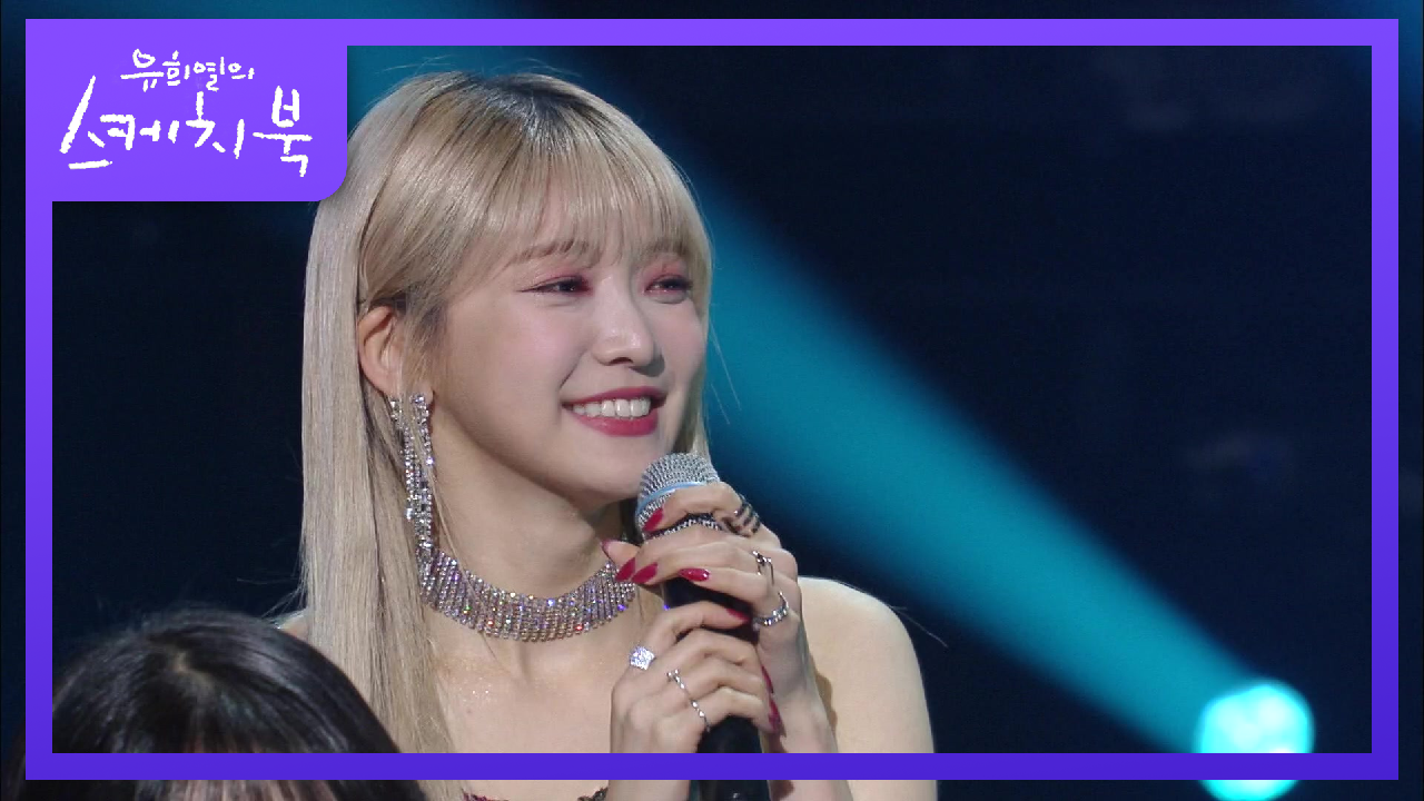 세상 모든 사람들이 에버글로우를 아는 그날까지! 에버글로우 포에버♥