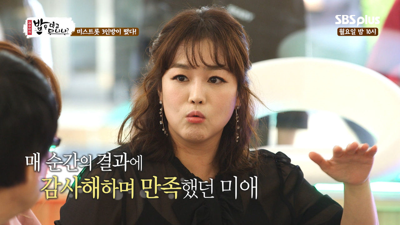 수미회장님 신개념 욕에 놀란 미스트롯 3인방! - kakaoTV 수미회장님 신개념 욕에 놀란 미스트롯 3인방!