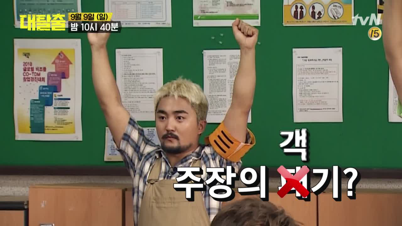 선생님한테 말대답!? 패기인가 객기인가? 병재주장의 운명은...