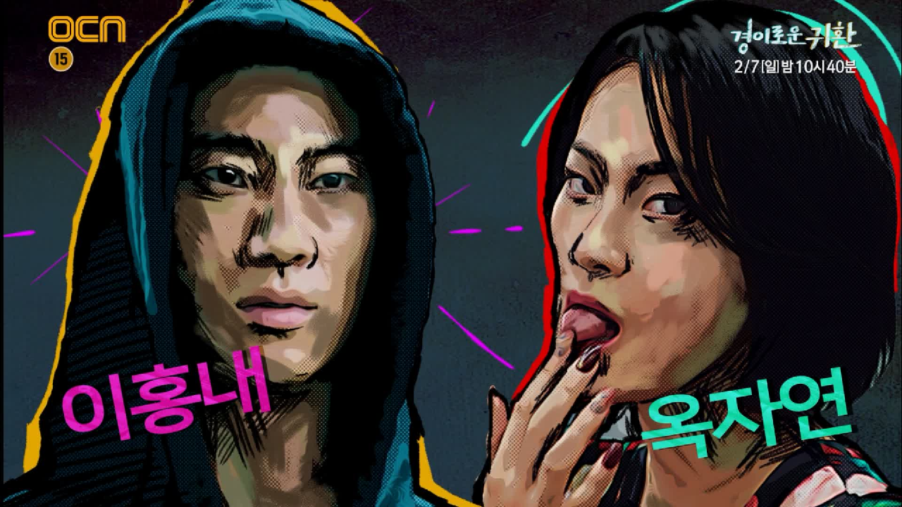 [스페셜 티저2] 카운터즈X악귀즈 출연 라인업 대공개!