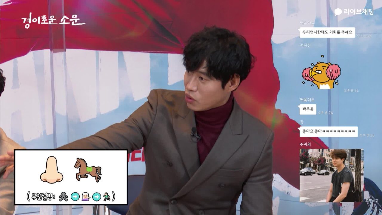[카카오라이브채팅]코말 아니고 코마... #조금_이상한 #카운터능력검증시...