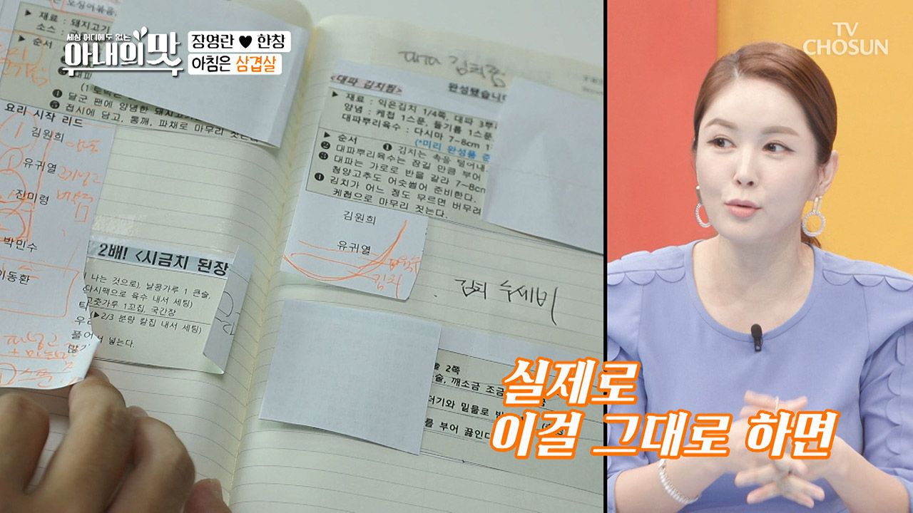 아내의 맛에 진정한 주인공! ‘만물상’의 최대 수혜자는 누구?