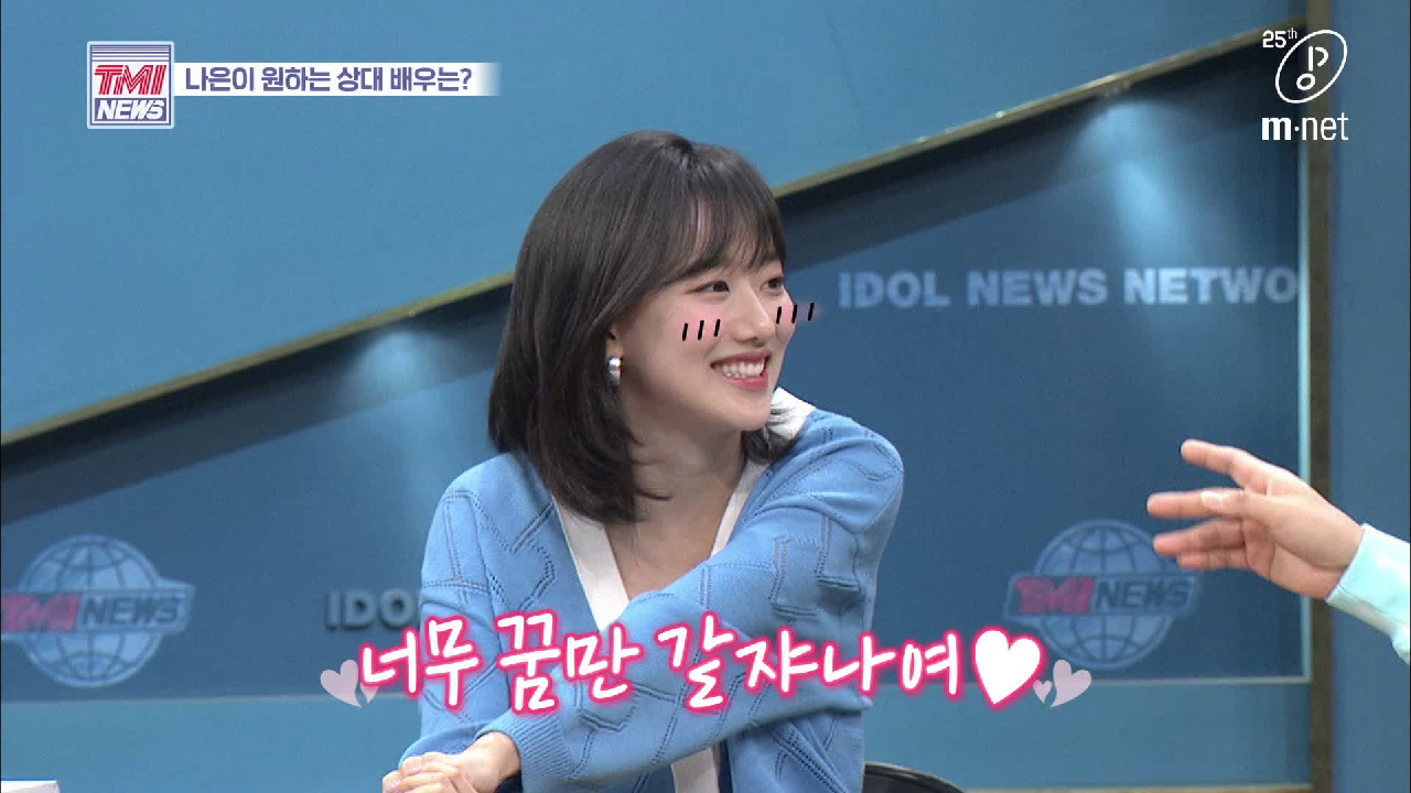 [40회] 이제훈 선배님과 드라마라니! 너무 꿈만 같쟈나여♥