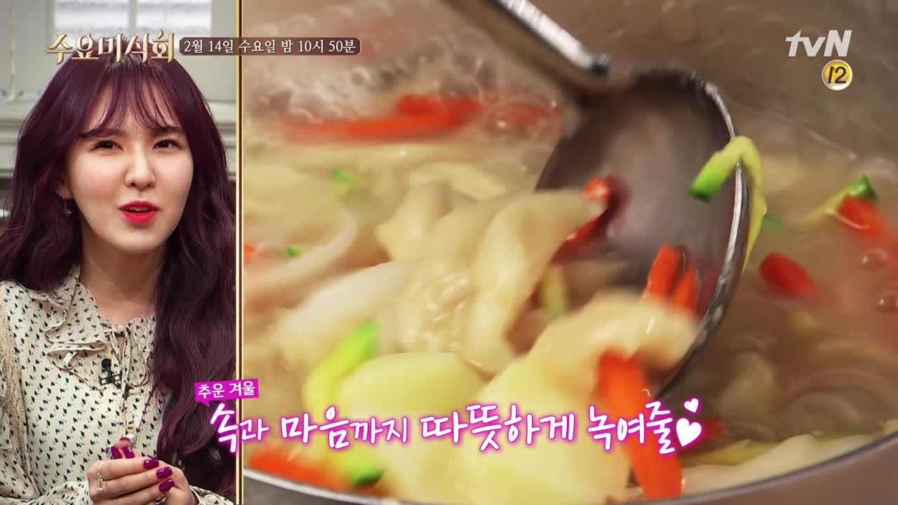 [예고] 그때 그 시절, 추억의 맛! 쫄깃~탱글! 수제비! - kakaoTV [예고] 그때 그 시절, 추억의 맛! 쫄깃~탱글! 수제비!