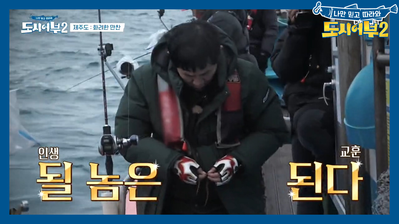 경규는 기적처럼 찾아낸 단 하나의 ^지렁이^로 초.대.박 연어병치를 낚았...