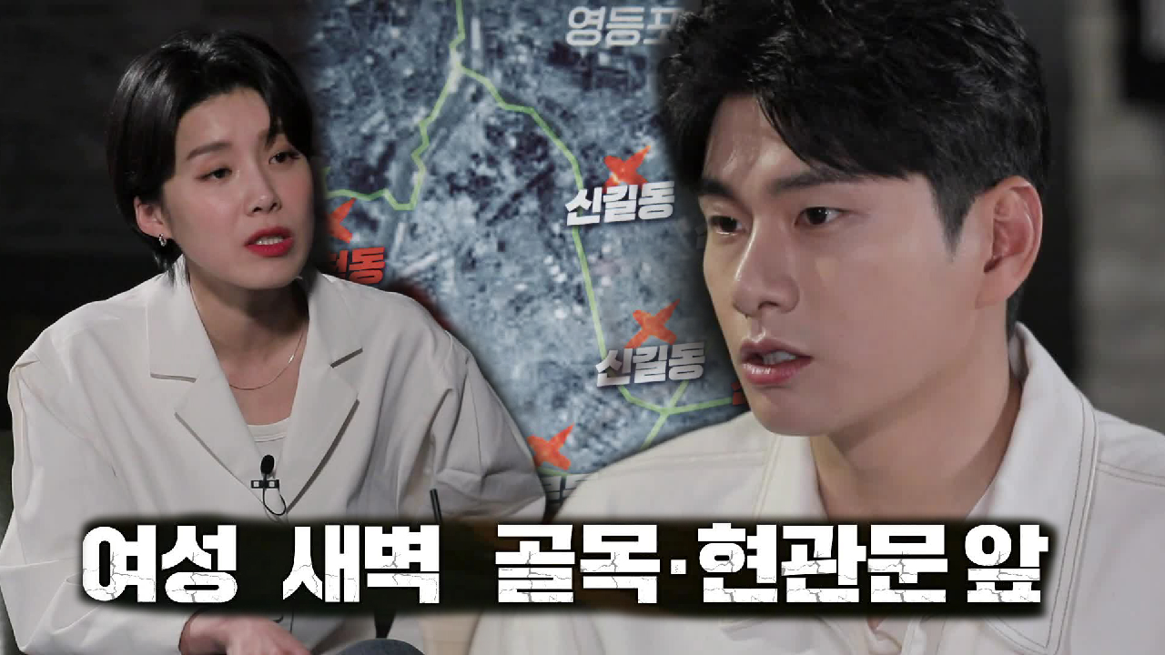 서울을 공포로 몰아넣은 ‘서울판 살인의 추억’