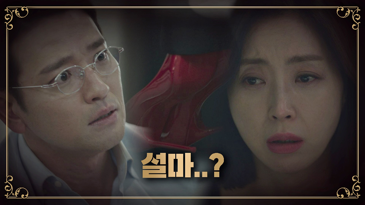 송윤아의 알리바이를 입증하고, 끔찍하게 아끼는 인물 = '범인'