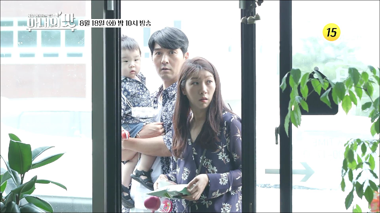 아내의 맛 111회