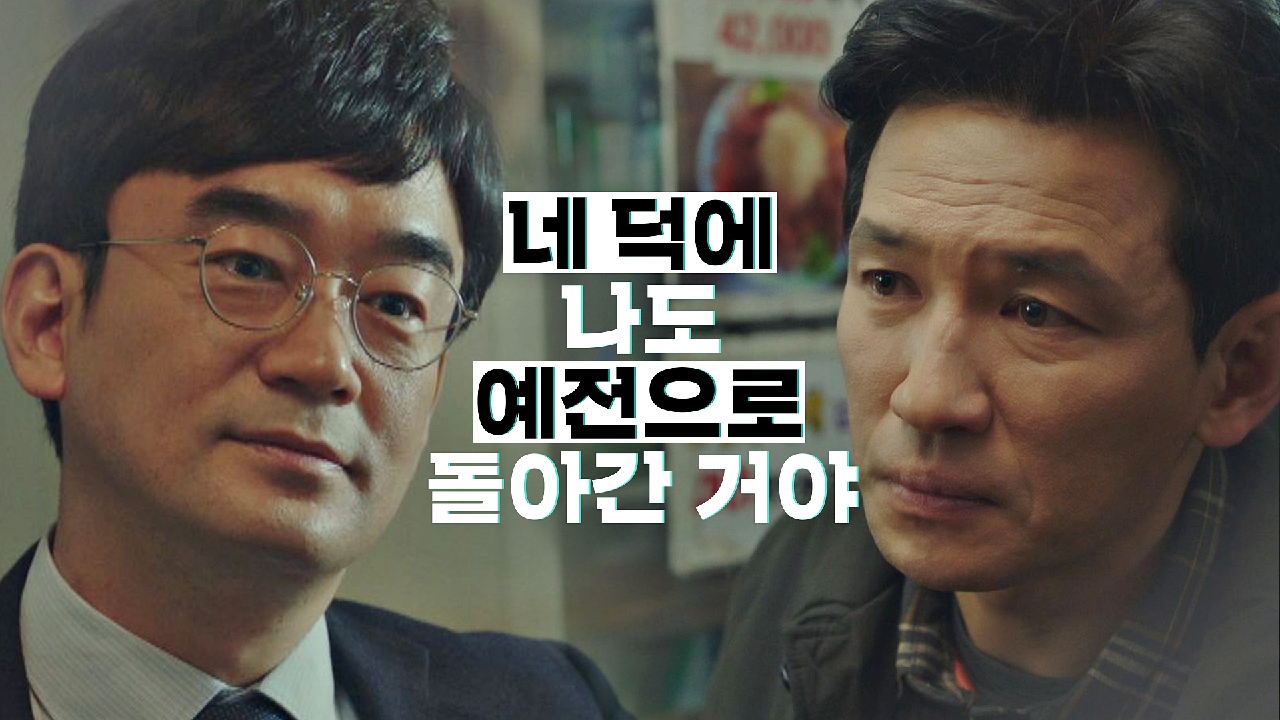 청탁 비리 정황을 목격한 황정민 절친 &#39;정희태&#39;의 다짐… &#39;공익제보자&#39;｜JTBC 210115 방송