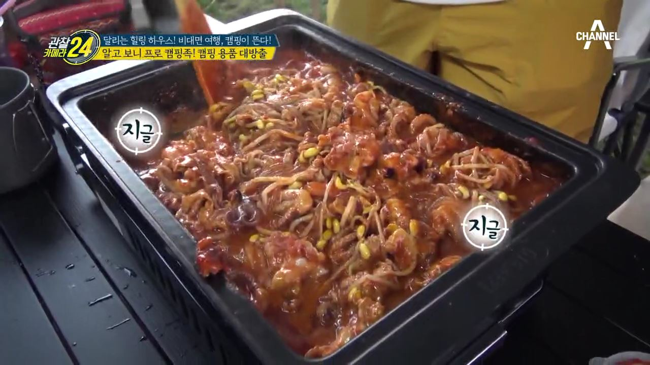 (이 맛에 캠핑 오지~!) 침샘 자극하는 다양한 캠핑 요리들!