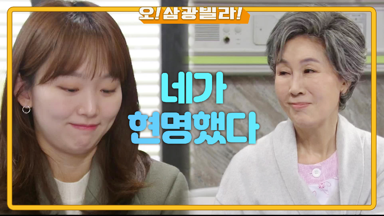 ＂우리 서연이 손을 처음 잡아보는구나＂ 모든 걸 정리하는 정재순... 진기주의 손을 잡는데... | KBS 210214 방송