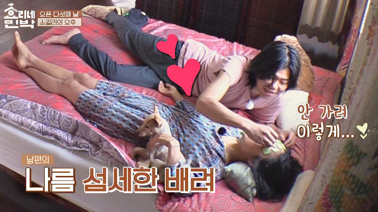 효리 맞춤 오이 마사지해주는 자상남편 상순♡ (코골이 비밀!)