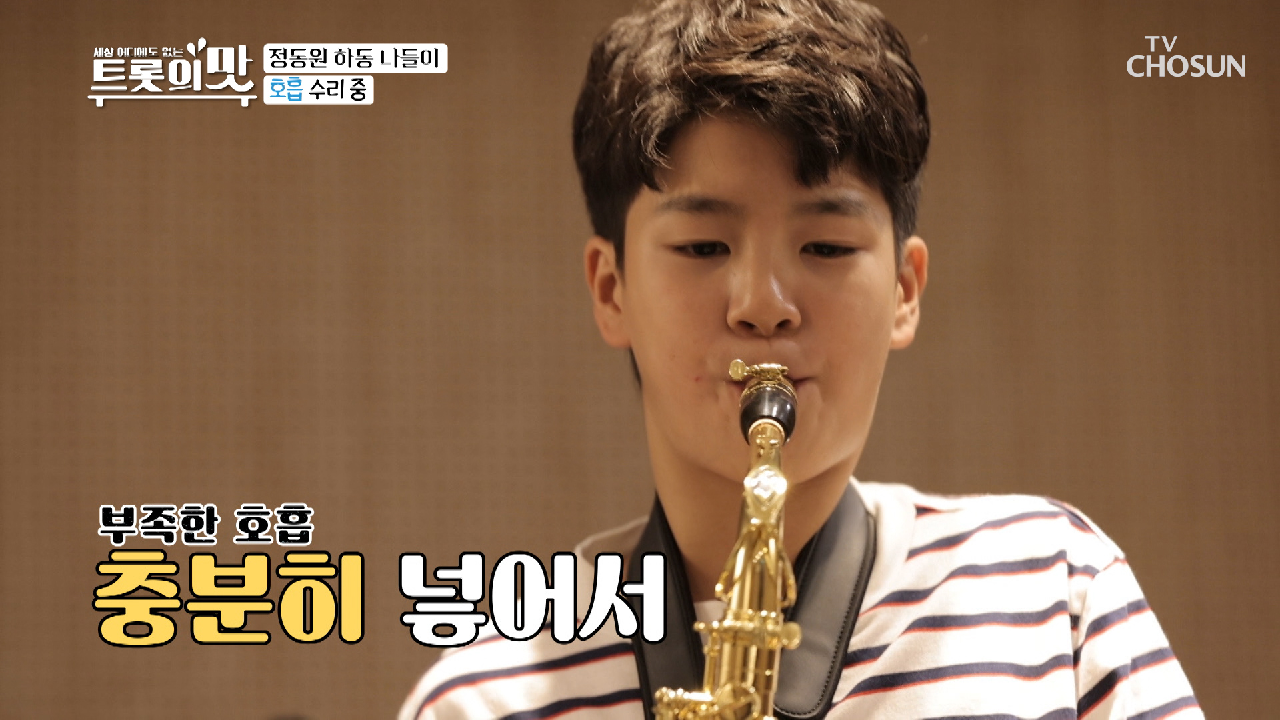 색소폰과 영혼 합체! ⧛소름 돋는⧚ 동원이 연주?