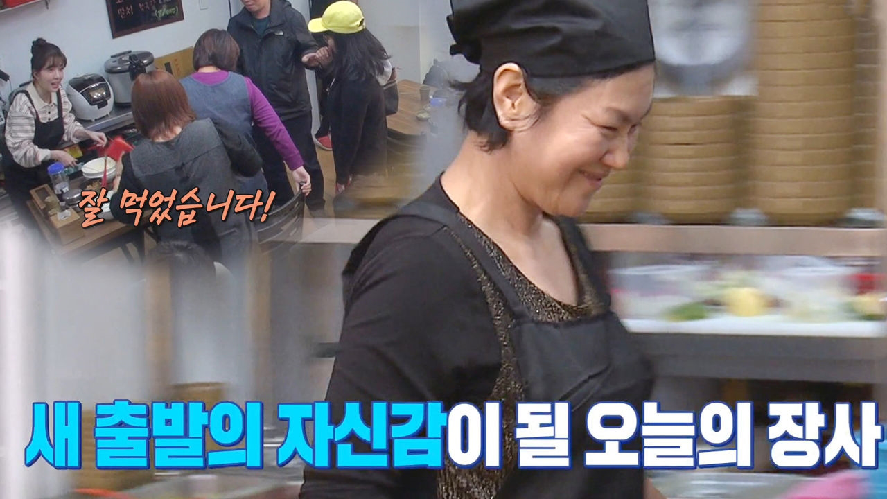 ‘희망이 보여’ 조림백반집 사장, 북적거리는 손님들에 절로 나오는 미소