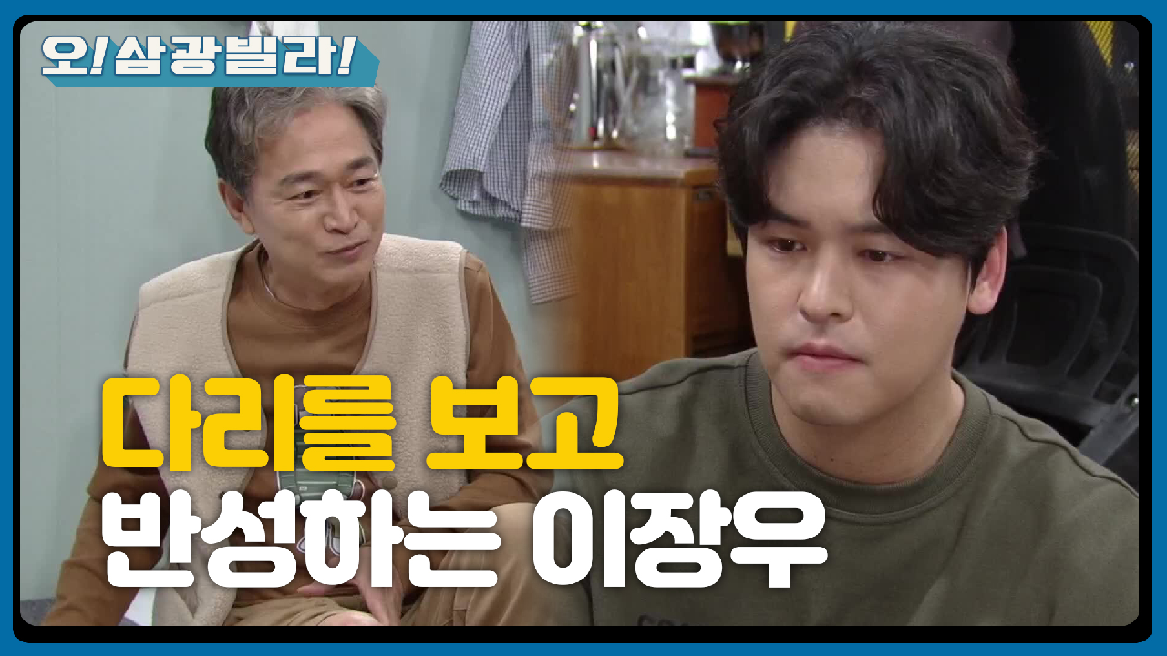 우연히 보게 된 아버지 다리... 조금이나마 이해되는 그 심정 ＂무슨 흉이 이렇게 많으세요?＂