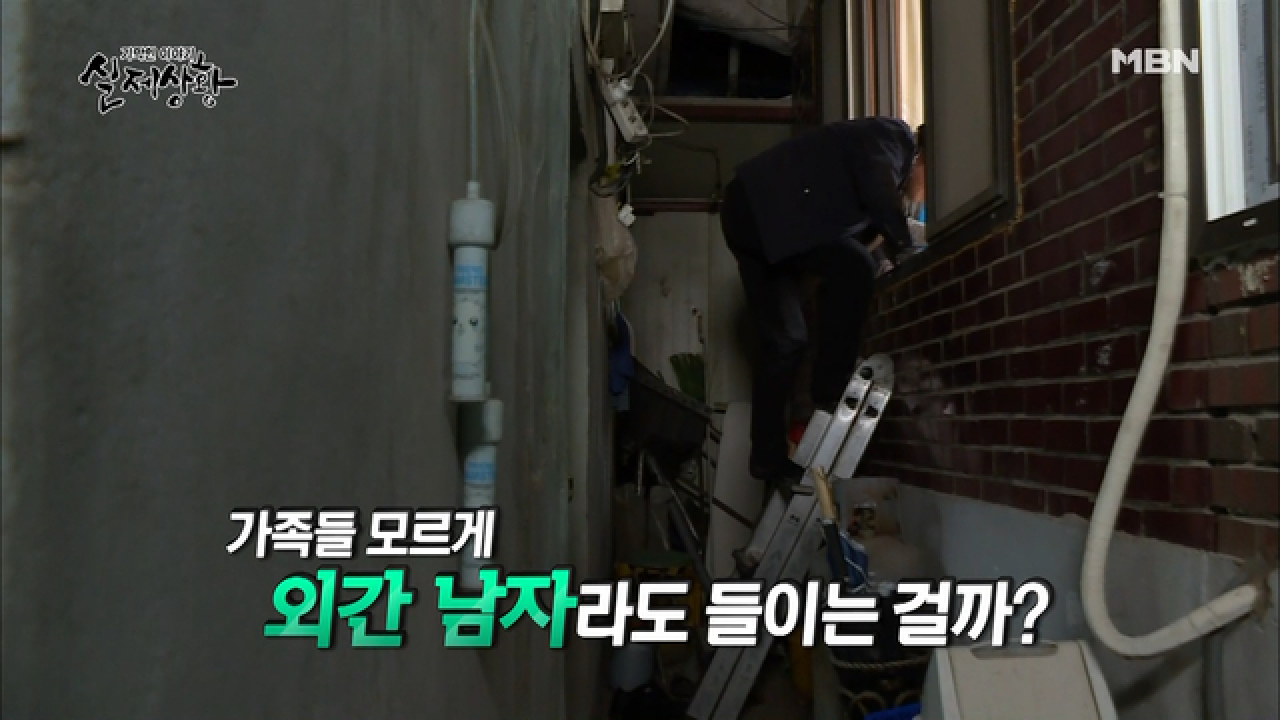 (실제상황) 은밀한 밤의 침입자의 정체는?