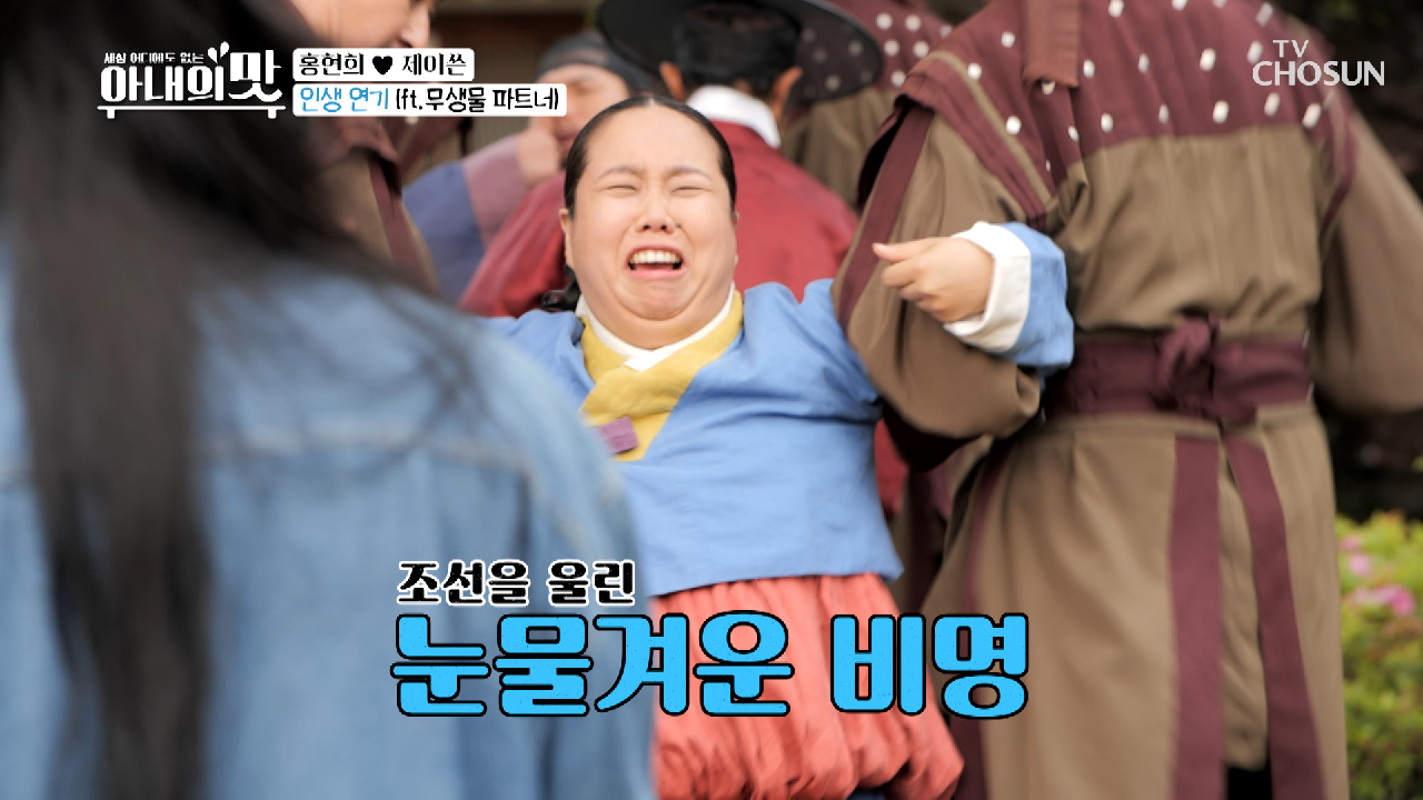 박시후 와락? 혀늬 명품 카메오 등극✦