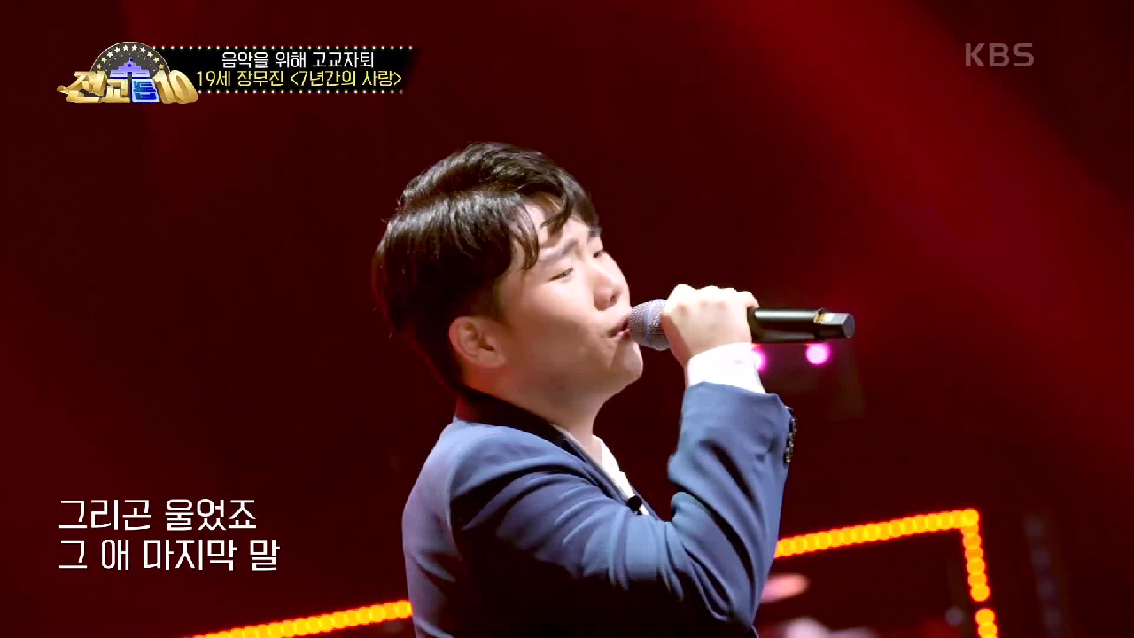 ☆여운ing.. 장무진의 7년간의 사랑