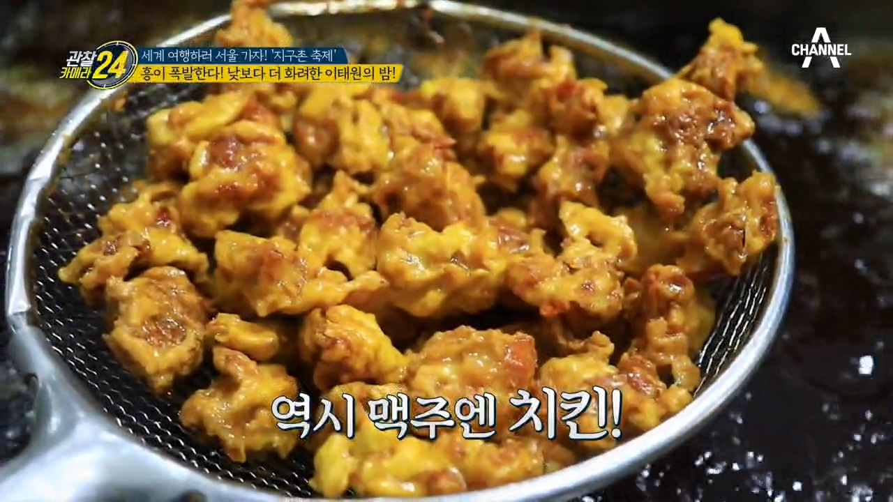 흥이 차오른다↗↗낮보다 화려한 이태원의 밤!