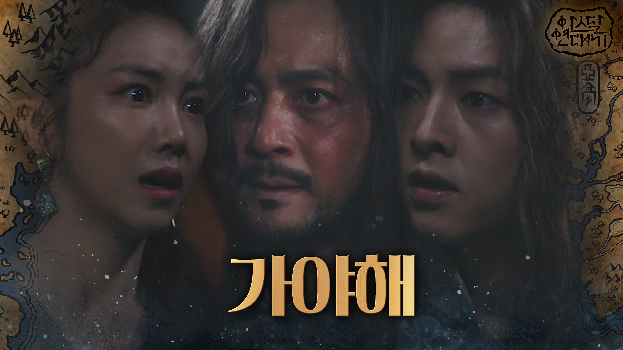 가야해 모두가 말리는 길을 가려는 타곤 - kakaoTV 가야해 모두가 말리는 길을 가려는 타곤
