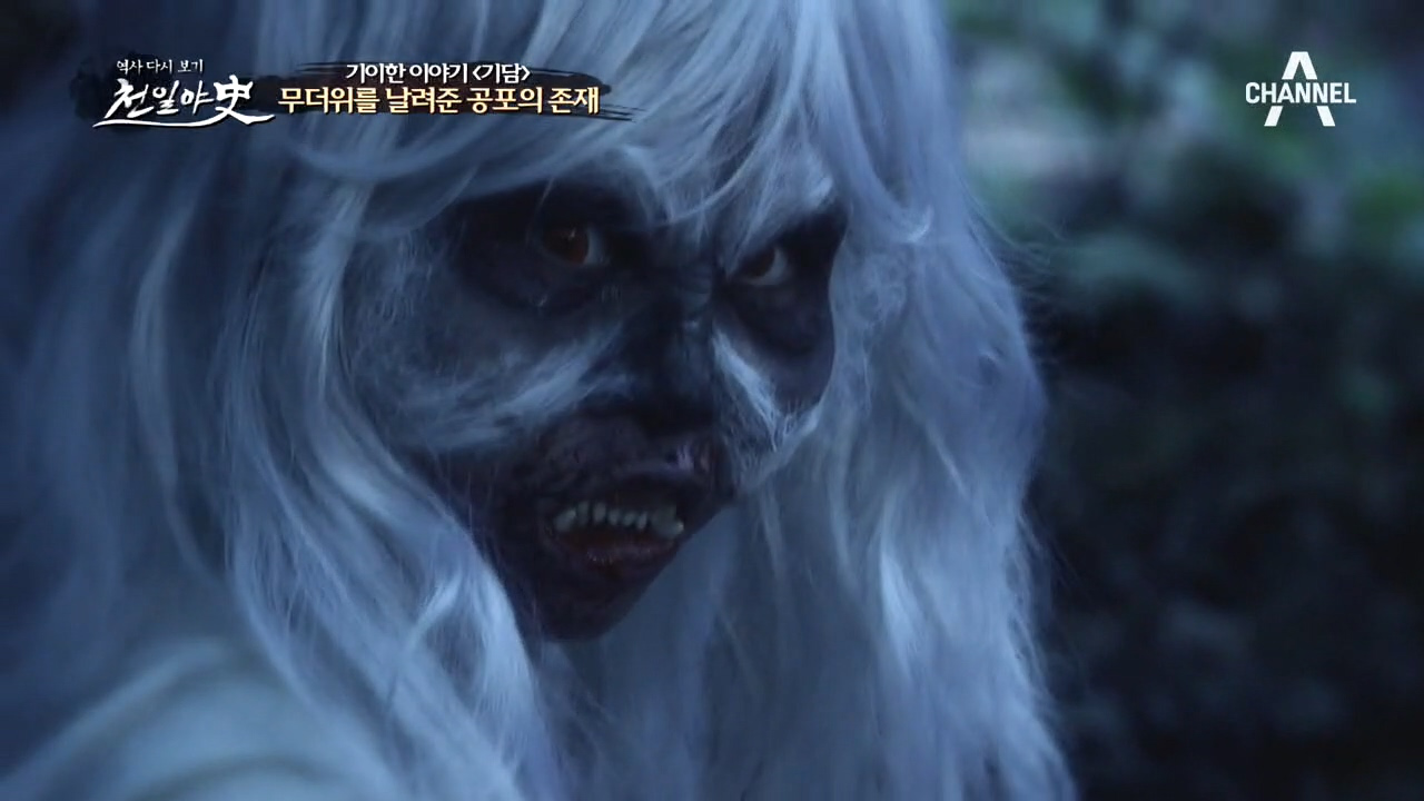 무더위를 날려준 공포의 존재! 전설에 등장하는 상상의 동물 구미호가 실제...