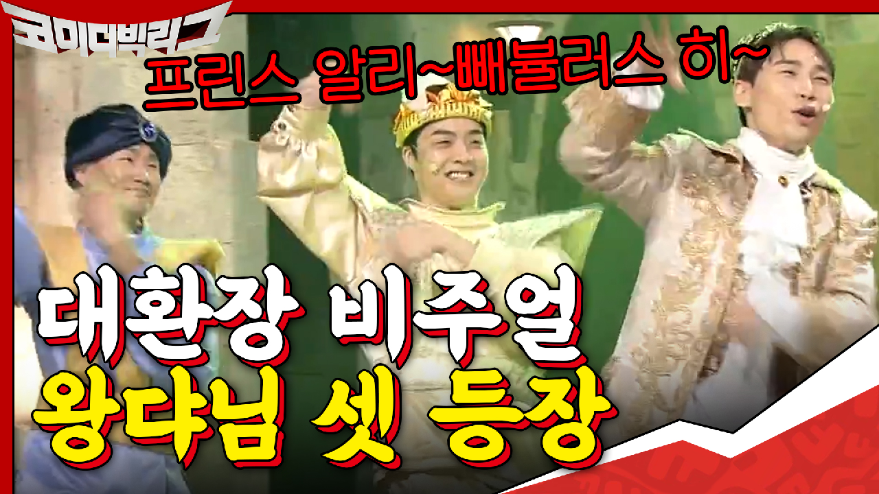 프린스 알리 재질ㅋㅋㅋ 대환장 비주얼 왕쟈님 셋 등장♥