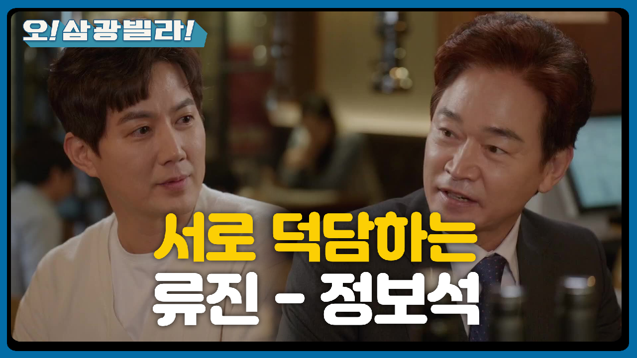 류진에게 전해 듣는 몰랐던 이야기...! ＂여전히 사장님을 많이 생각하시는 거 같아요＂ | KBS 210220 방송