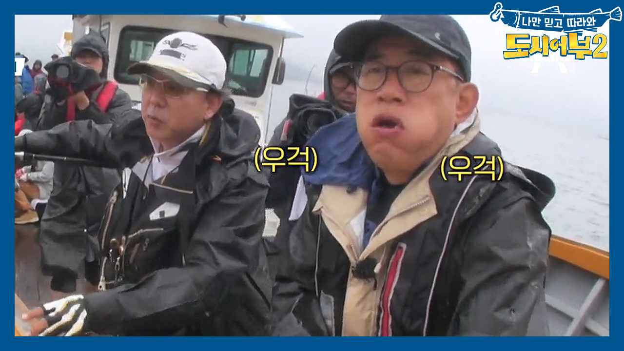 아침 먹던 경규를 부른 다급한 한 마디 ＂왔다↗↗↗↗＂