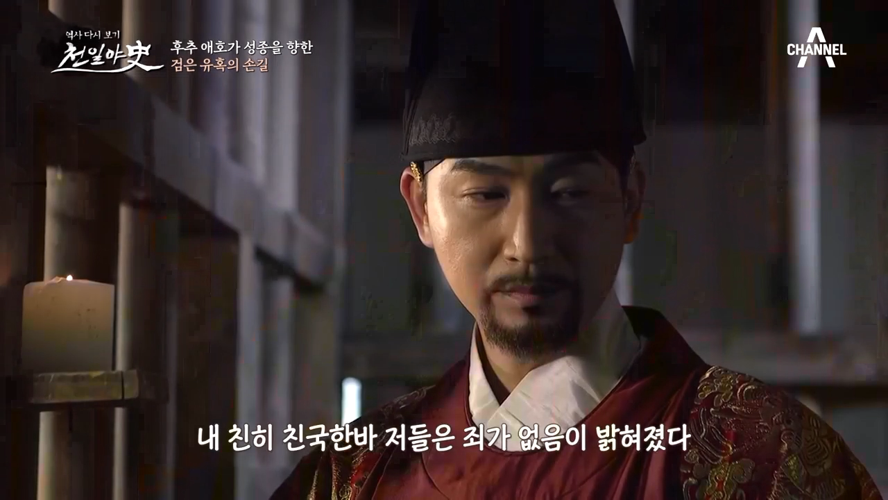 성종曰 '네가 감히 귀한 후추♥를 구해?' ...그리고 곧...