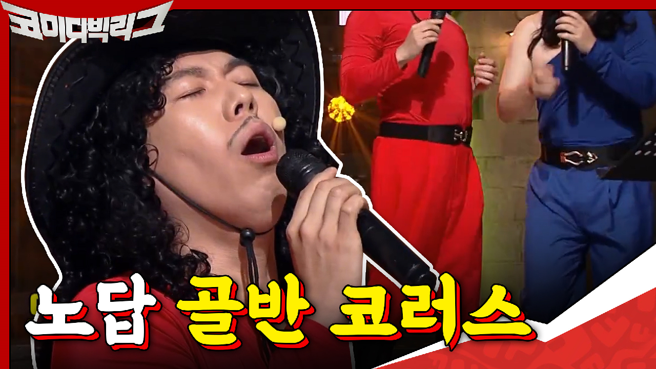 골반 좀 가만히ㅠ 노답 코러스 넣는 세찬&amp;제성ㅋㅋㅋ