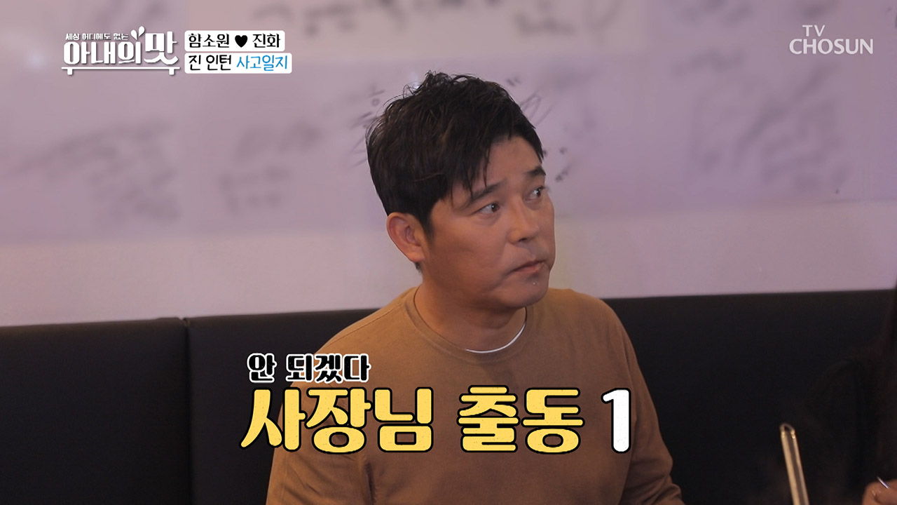 끊임없는 임창정의 잔소리에 진화는 ♨패닉 상태♨