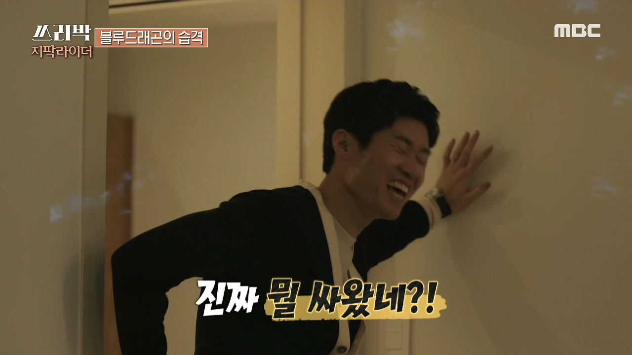 박지성의 집에 도착한 이청용! 이청용이 준비한 비장의 무기?, MBC 210228 방송