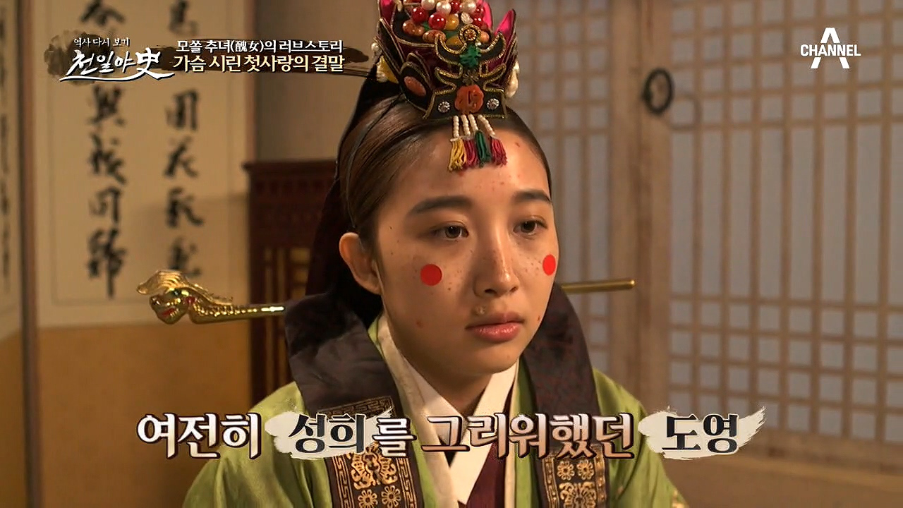 방구달과 결혼한 도영! 얼마후 남편에게 들켜버린 성희와의 관계;;