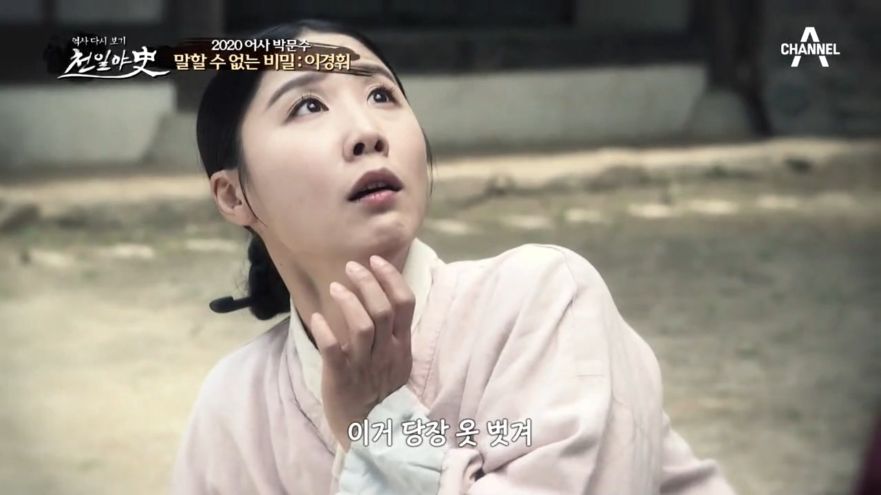 지역 유지 이경휘를 관아에 고발한 채옥! 그는 죽은 최 여인에게 모욕을 ...