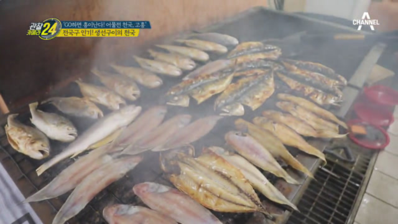 ↖소리질러↗ 이곳이 진정한 생선구이의 천국일세!