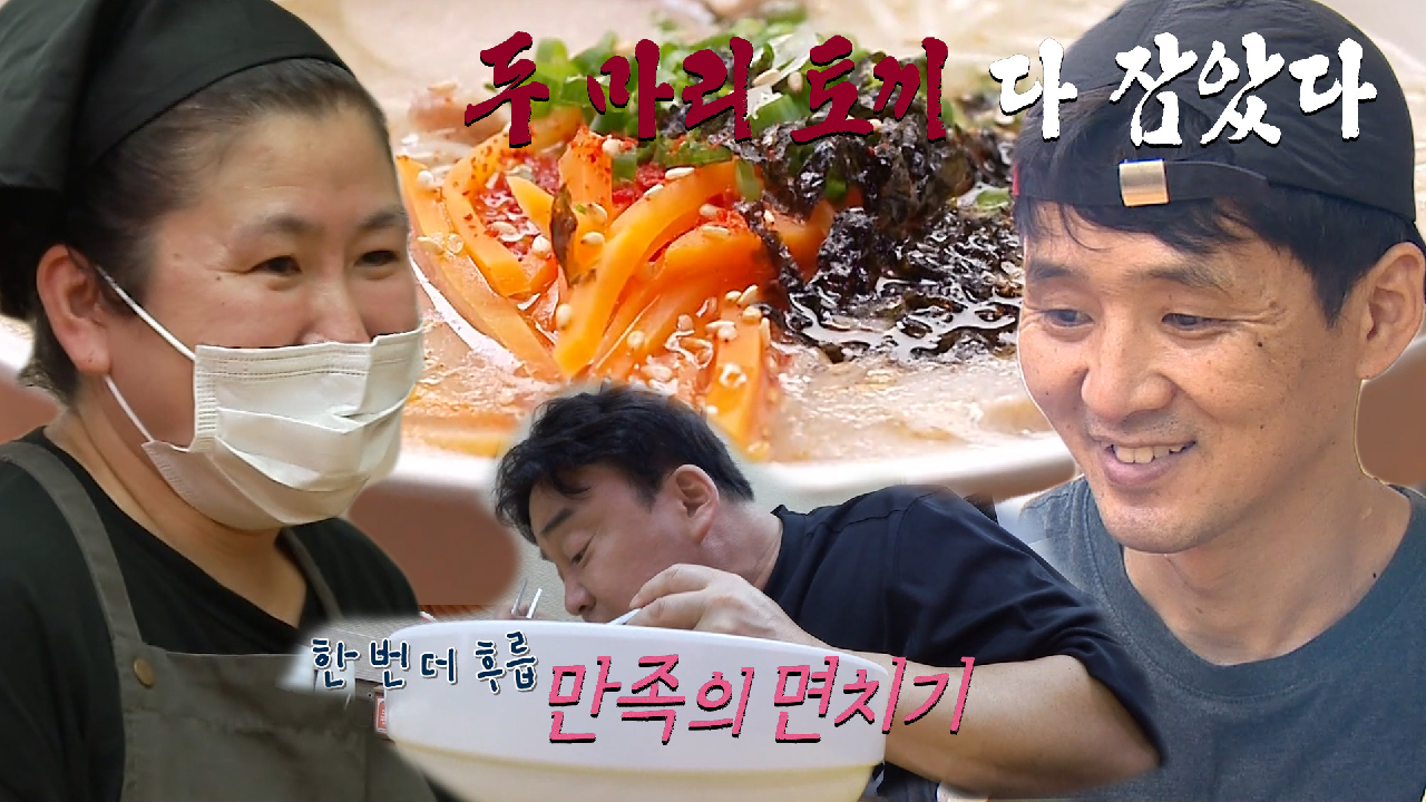 백종원, 제주식 고기 국숫집에 만족의 면치기 먹방♥
