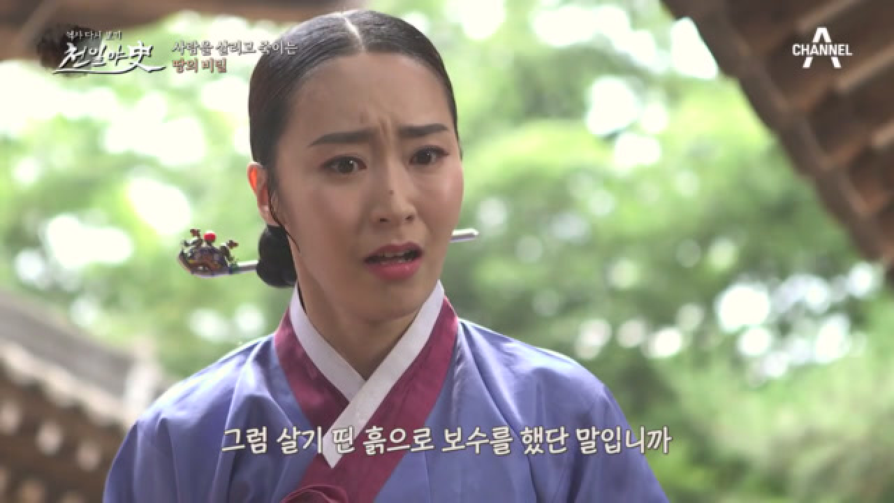 집안 보수공사로 친정에 흉사가 끊이질 않는다?! 풍수를 악용해 식구를 죽...