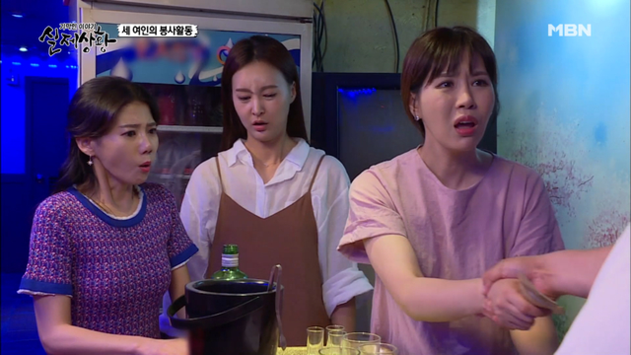 (실제상황) 금의환향한 아내가 유흥주점에서 붙잡혔다?