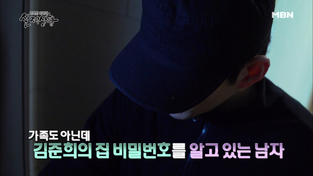 (실제상황) 미녀의 집 비밀번호를 아는 남자? 레이싱 모델 반지희 출연!