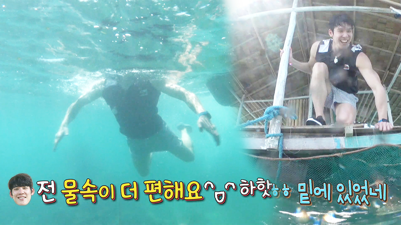 박태환, 2퍼센트 부족한 눈치로 겨우 보물 찾기 성공!