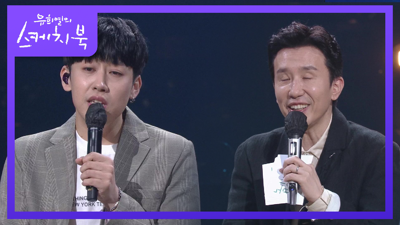 같은 후렴 다른 느낌☆ 많은 배우들의 선택을 받은 오왠의 오늘! | KBS 210514 방송