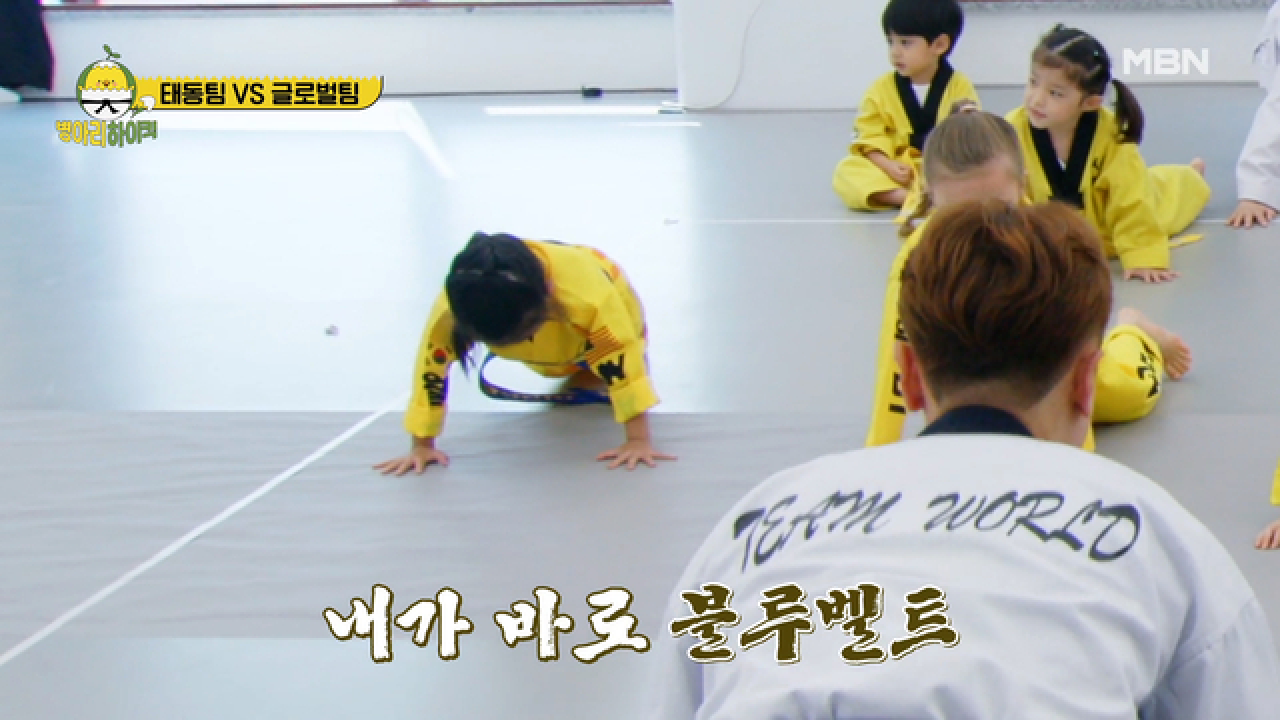 아메리칸 스타일 체조는 어려워ㅠ 푸시업 하는 7세, 블루벨트? MBN 210627 방송