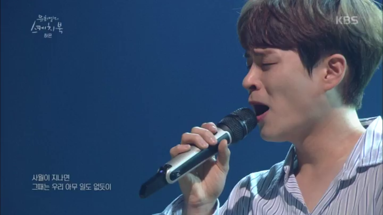 갓벽 보컬♡ 첸의 사월이 지나면 우리 헤어져요 하은ver.♬