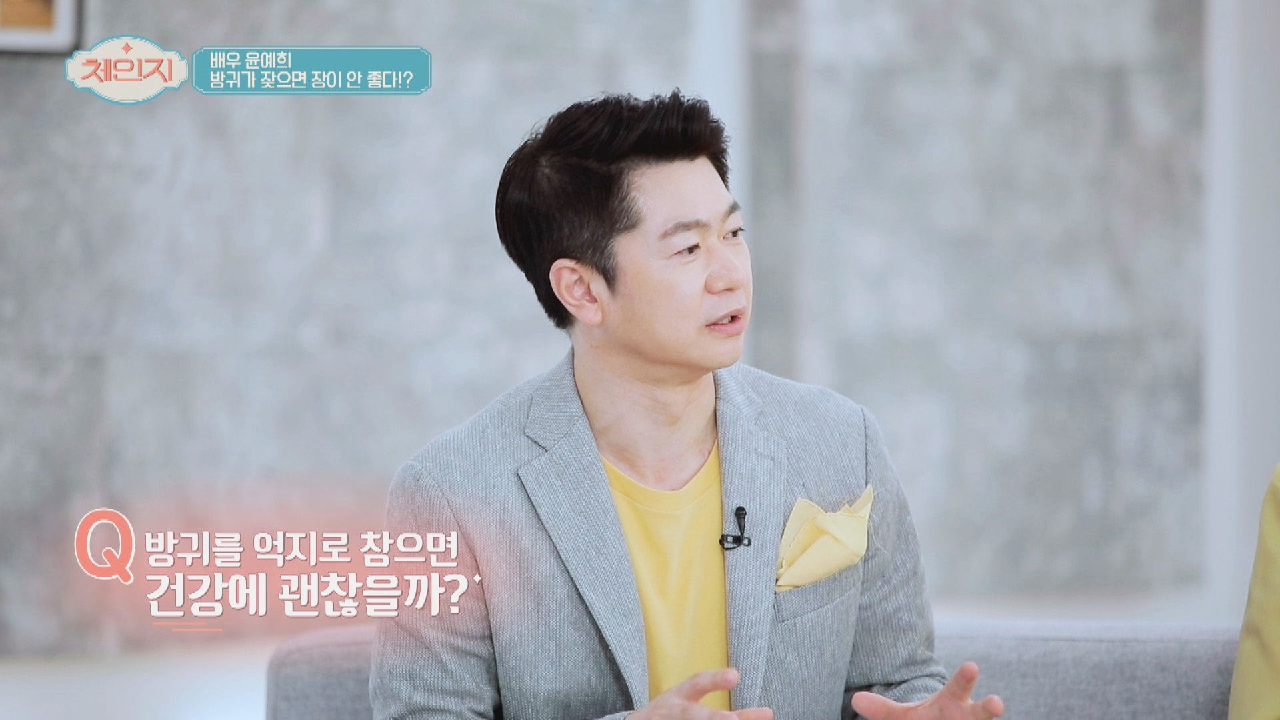 [방귀 Q&amp;A] 방귀를 억지로 참으면 건강에 해로울까?! | JTBC 210505 방송