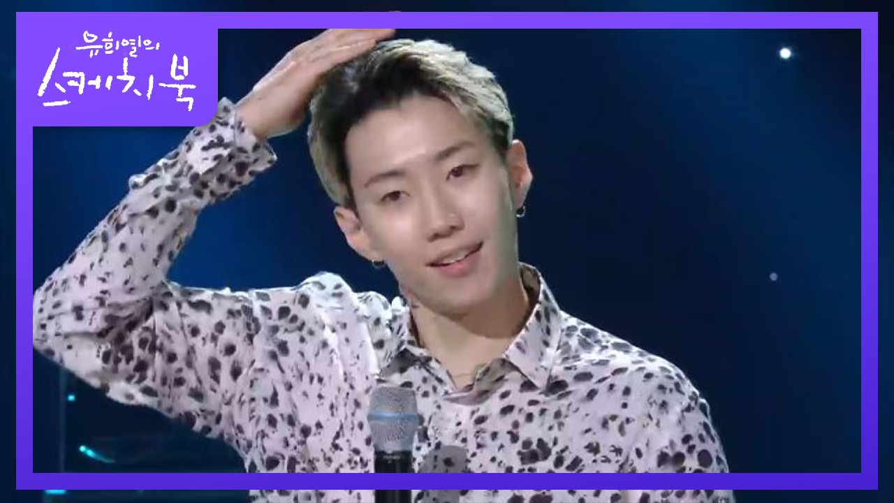 몸을 안 움직이고 노래하면 더 어색한 박재범ㅋㅋ