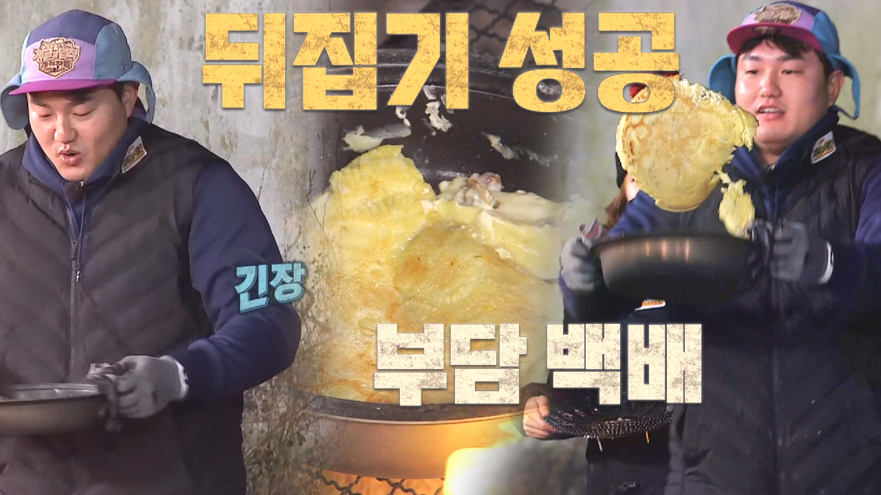 최지만, 참꼬막전 아슬아슬 뒤집기의 결과♨