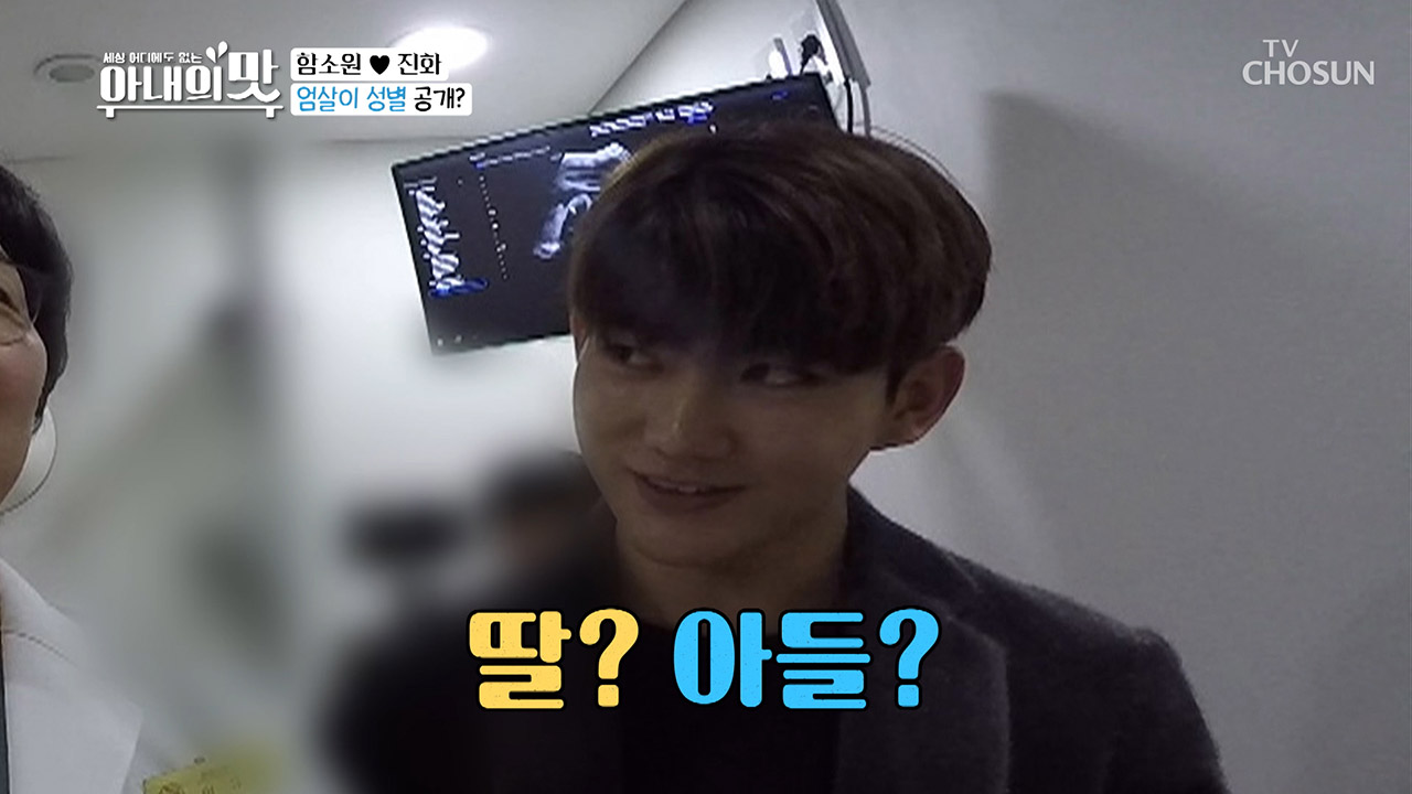 긴장x100 함진 부부! 엄살이 성별 공개?! 딸 or 아들